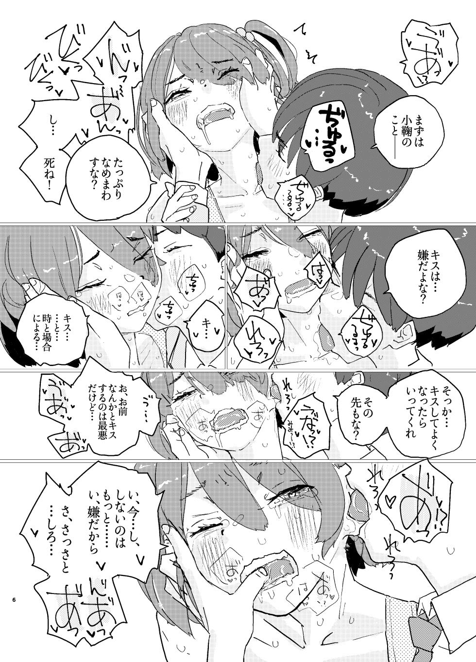 [Yukai Mangasha (punk)] Houkago Make-ine Zukan Vol. 1 Komari Chika (Make Heroine ga Oosugiru!) [Digital] - Page 3