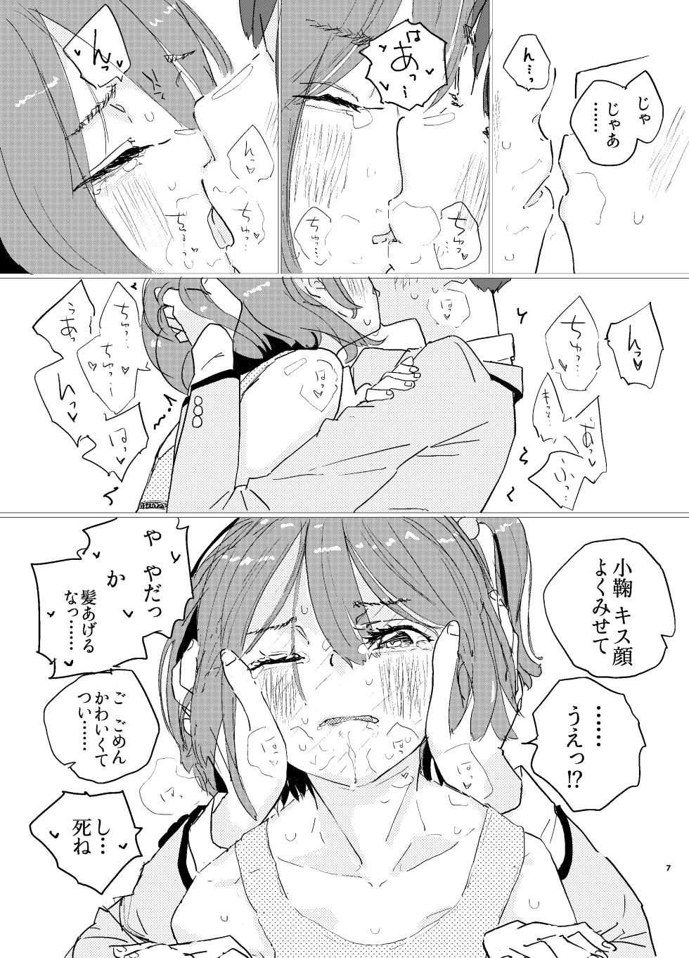 [Yukai Mangasha (punk)] Houkago Make-ine Zukan Vol. 1 Komari Chika (Make Heroine ga Oosugiru!) [Digital] - Page 4