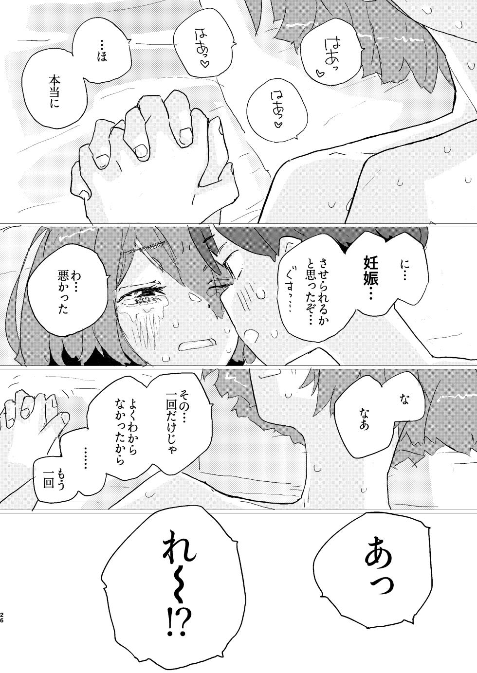 [Yukai Mangasha (punk)] Houkago Make-ine Zukan Vol. 1 Komari Chika (Make Heroine ga Oosugiru!) [Digital] - Page 23