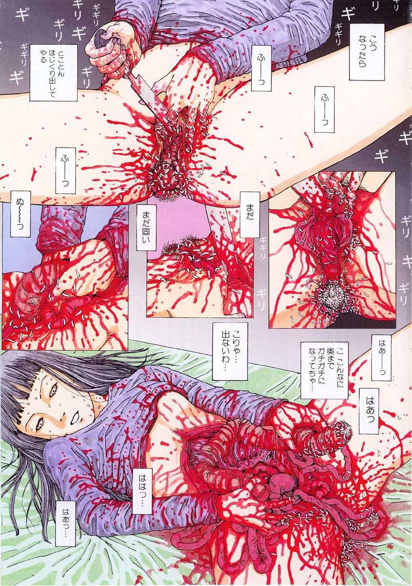 [Anthology] Jigoku no Kisetsu -Guro Rhythm Sengen- - Page 6