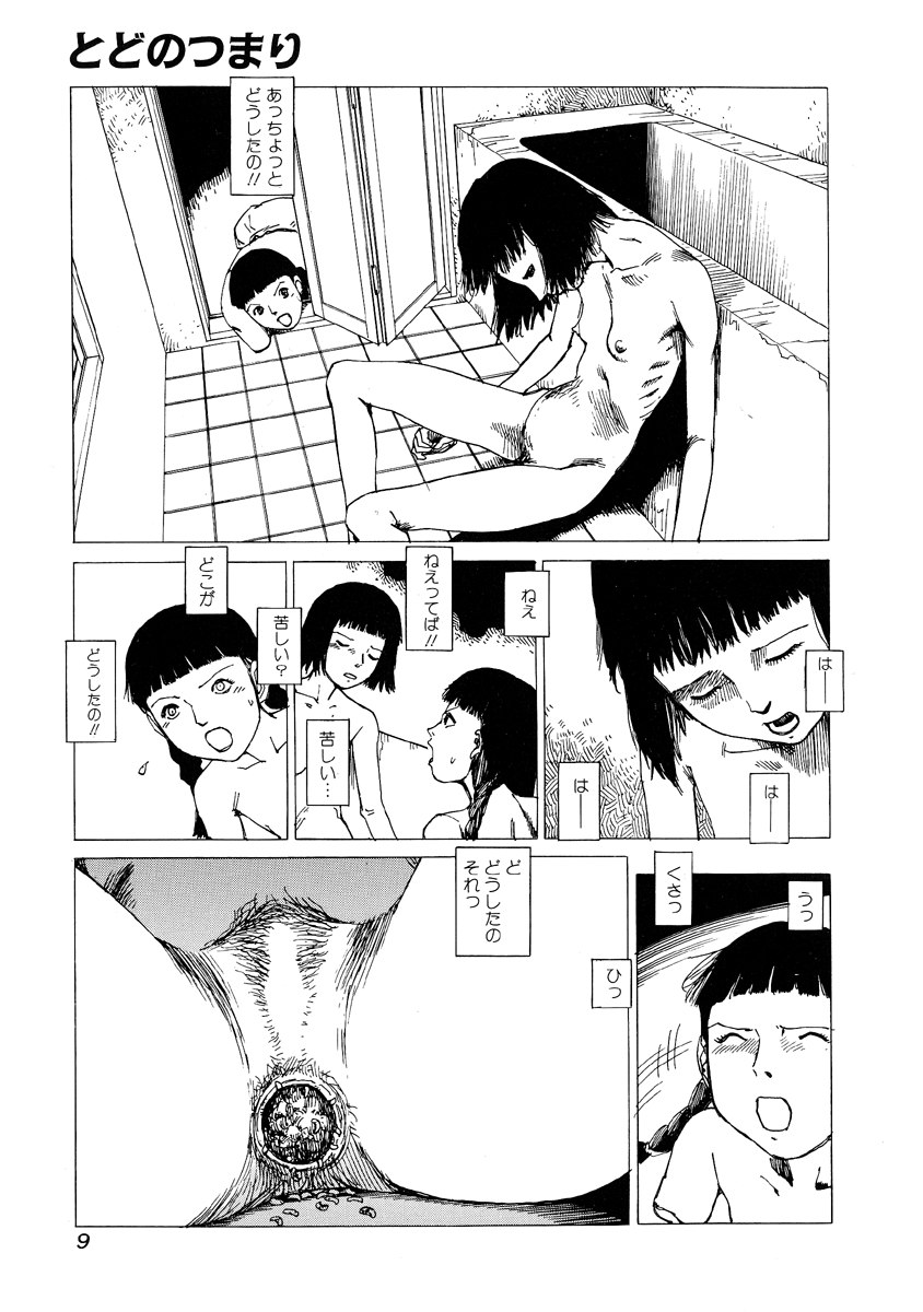 [Anthology] Jigoku no Kisetsu -Guro Rhythm Sengen- - Page 10