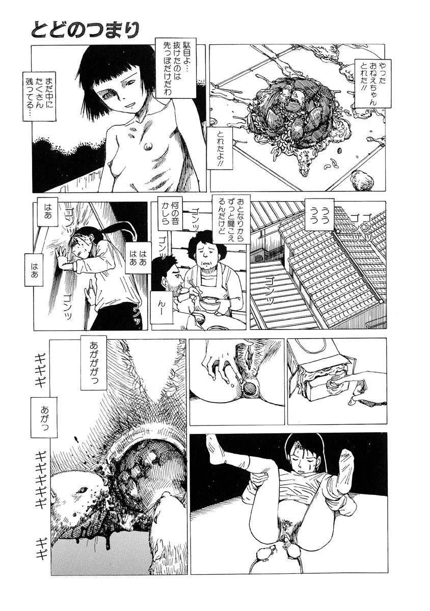 [Anthology] Jigoku no Kisetsu -Guro Rhythm Sengen- - Page 14