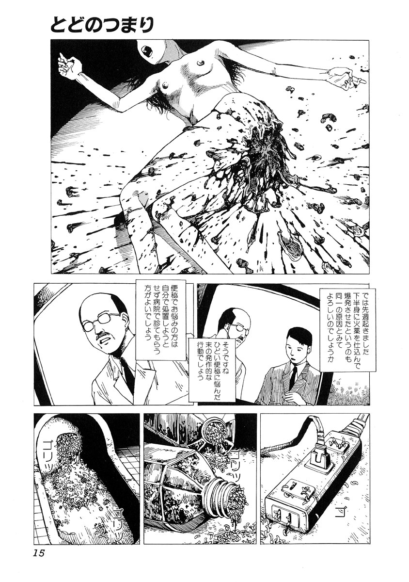 [Anthology] Jigoku no Kisetsu -Guro Rhythm Sengen- - Page 16