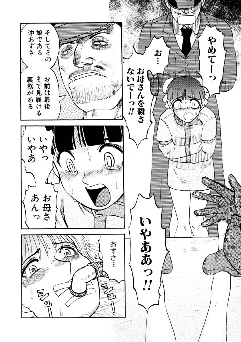 [Anthology] Jigoku no Kisetsu -Guro Rhythm Sengen- - Page 21