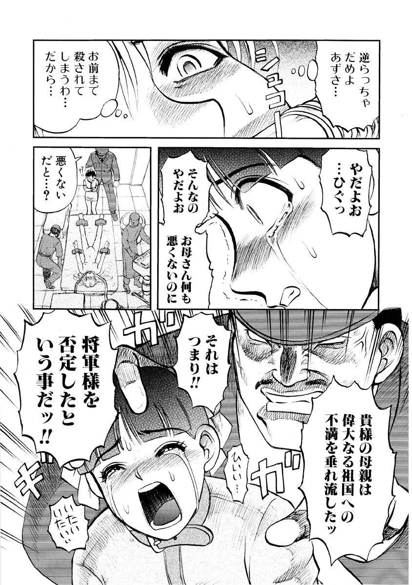 [Anthology] Jigoku no Kisetsu -Guro Rhythm Sengen- - Page 22