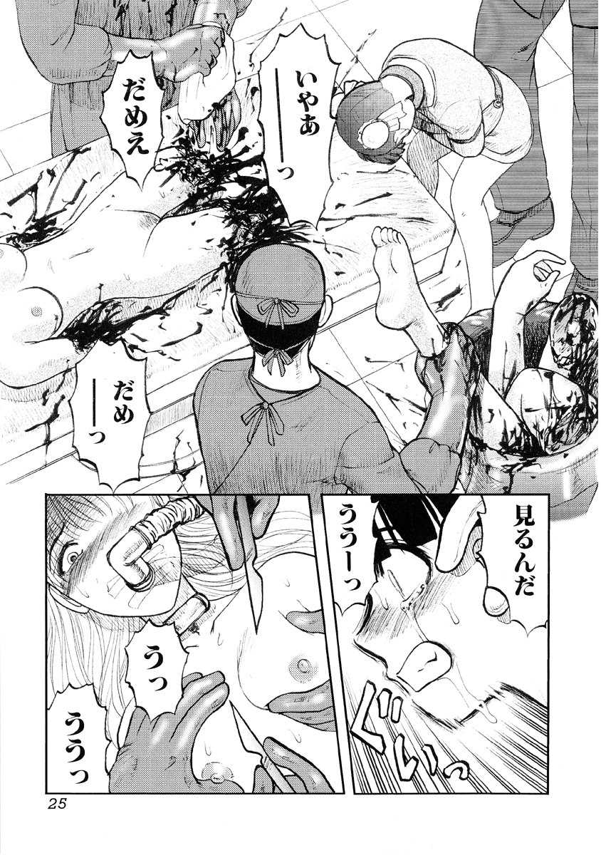 [Anthology] Jigoku no Kisetsu -Guro Rhythm Sengen- - Page 26