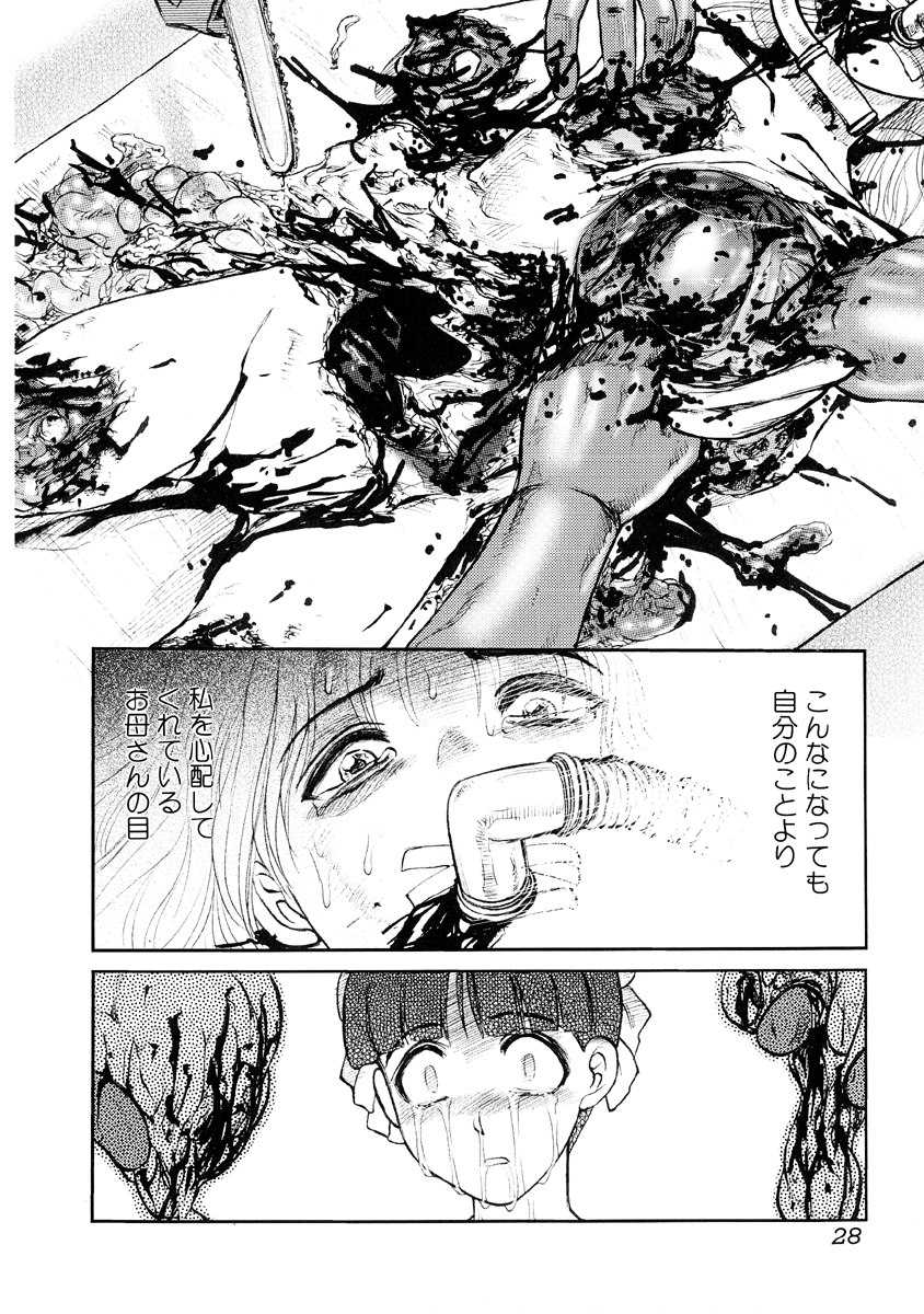 [Anthology] Jigoku no Kisetsu -Guro Rhythm Sengen- - Page 29