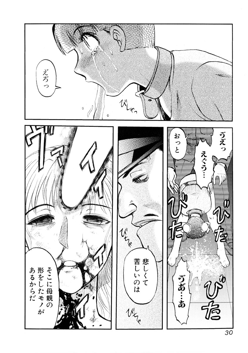 [Anthology] Jigoku no Kisetsu -Guro Rhythm Sengen- - Page 31