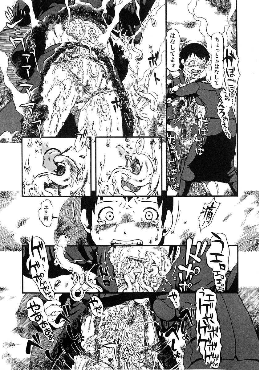 [Anthology] Jigoku no Kisetsu -Guro Rhythm Sengen- - Page 38