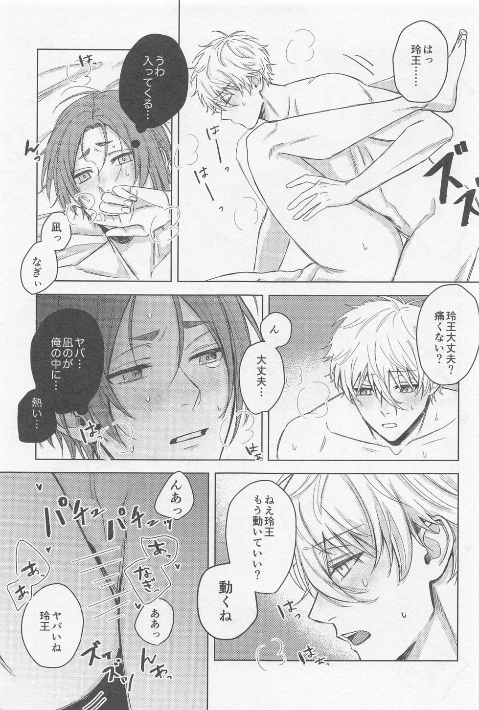 (Together Until The End 3) [NANIMONAI (NAI)] CHANGE THE LIFE (Blue Lock) - Page 15