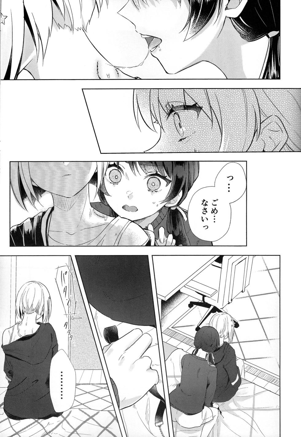(Bokura no Love Live! 42)  [tiguhagu metronome (Suito)]  Niso Fuji o Kamu (Love Live! Hasunosora Jogakuin School Idol Club) - Page 15