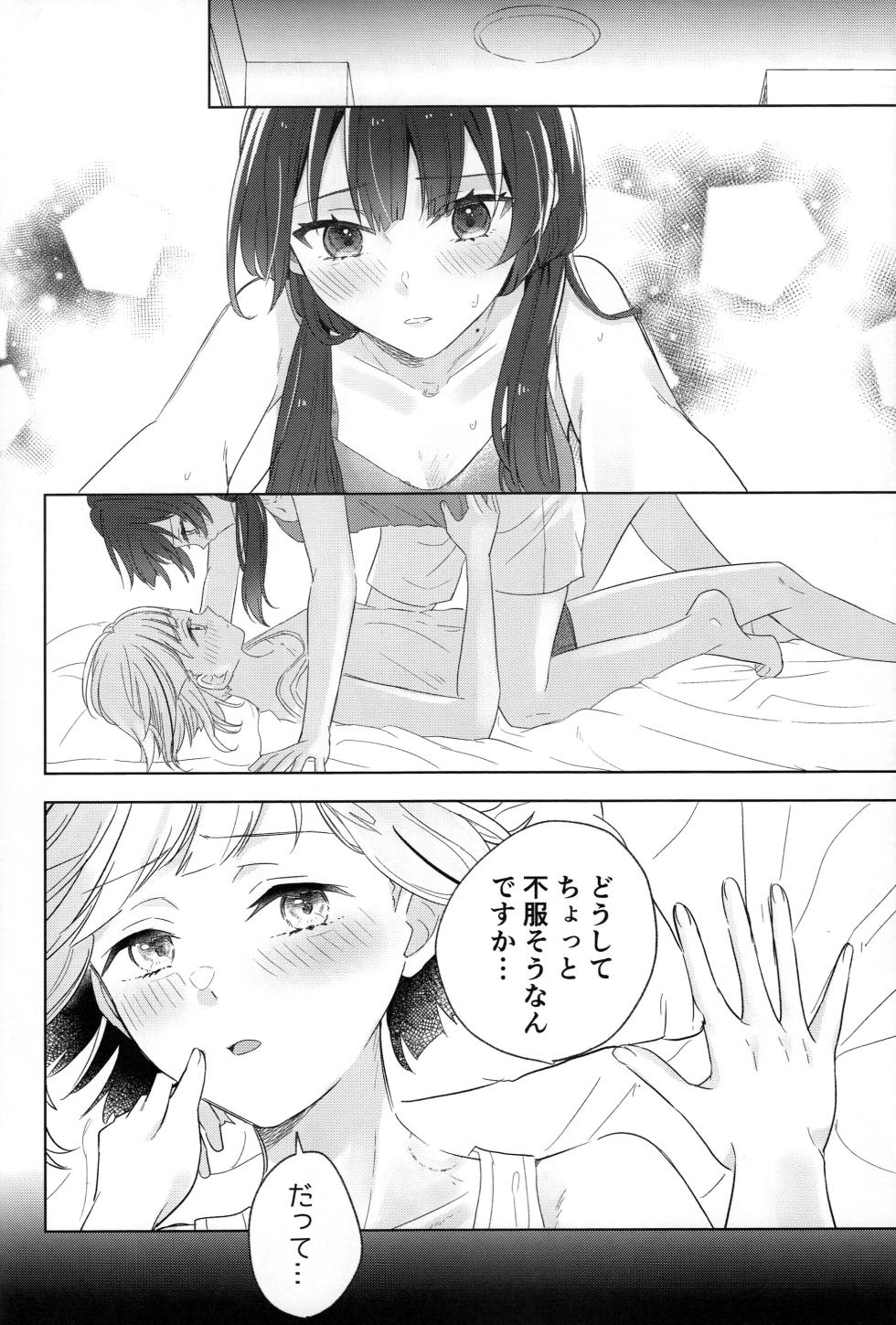 (Bokura no Love Live! 42)  [tiguhagu metronome (Suito)]  Niso Fuji o Kamu (Love Live! Hasunosora Jogakuin School Idol Club) - Page 26