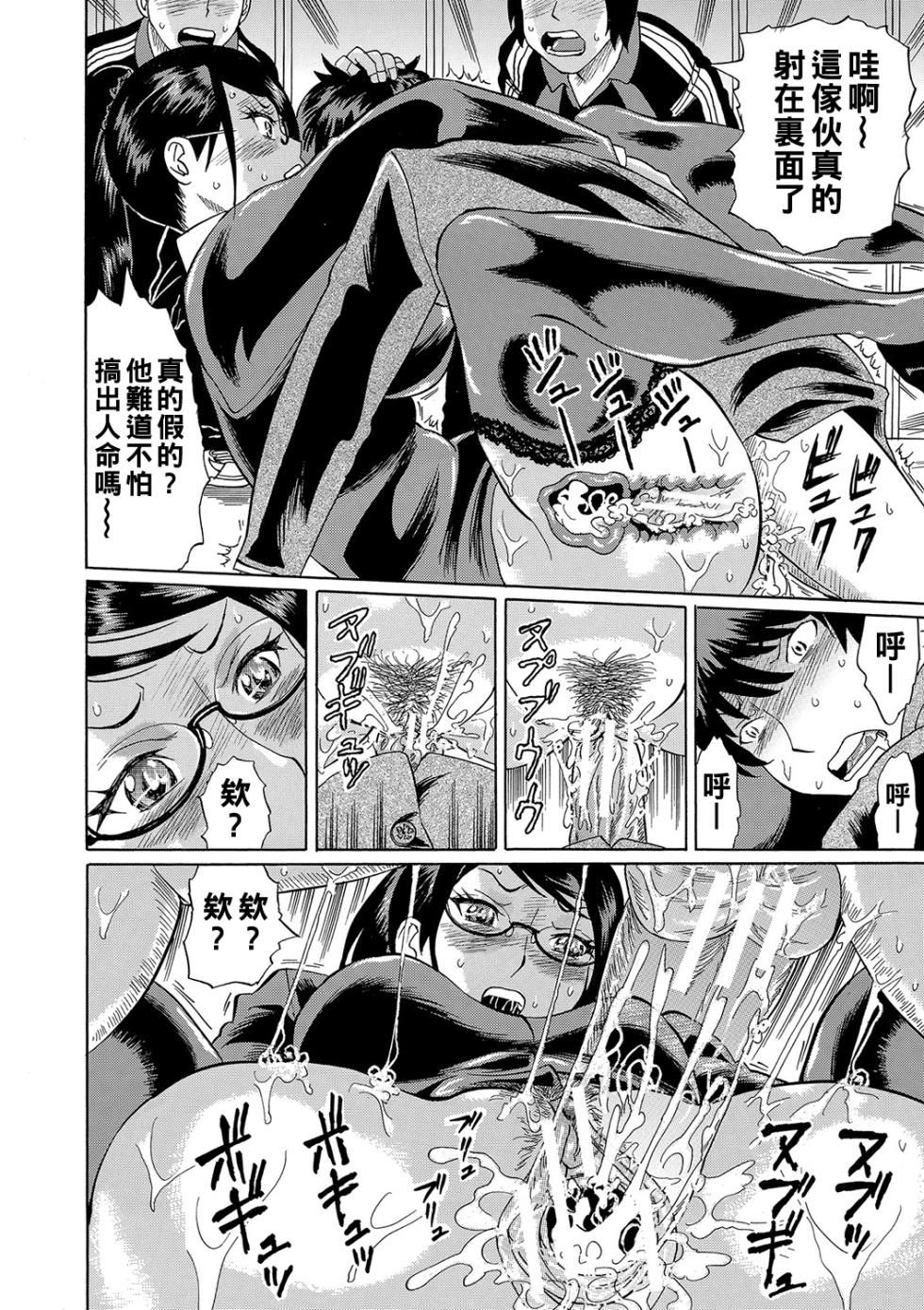 [Hachi no Hachihachi] Netorareta Boku no Sensei [Chinese] [Incomplete] - Page 25