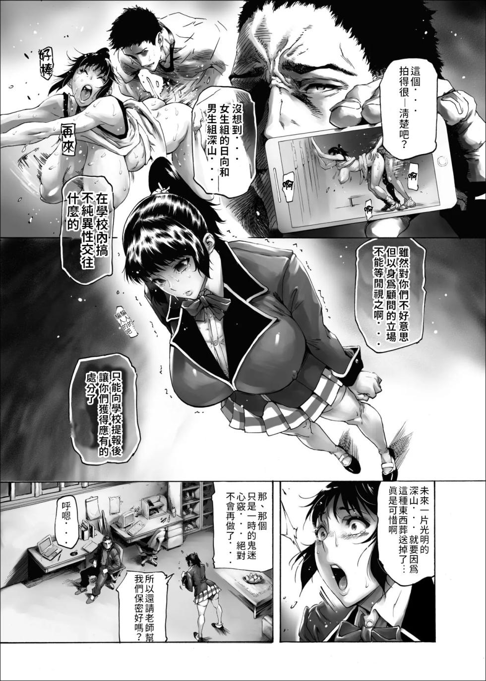 bonten - Page 5