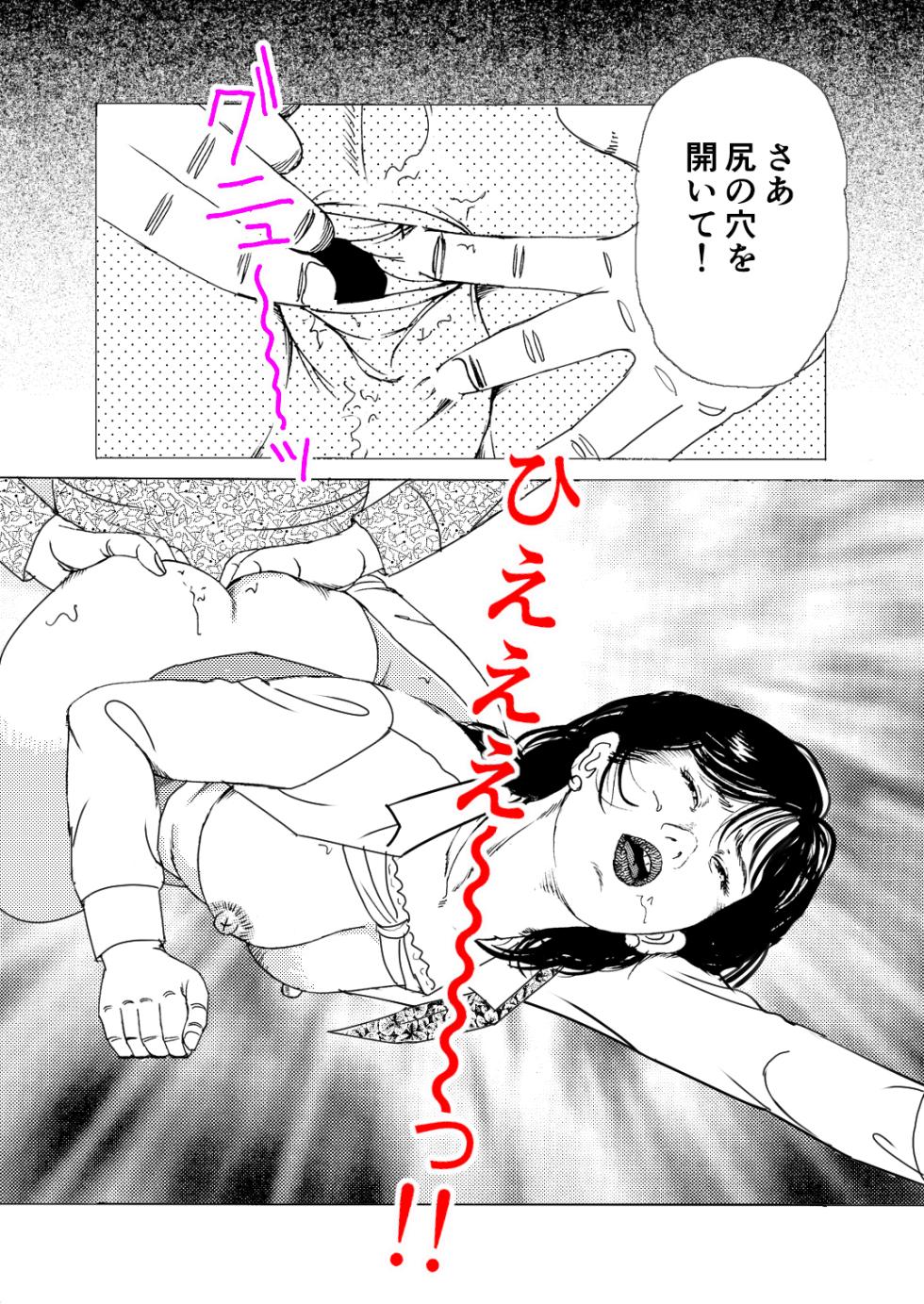 [Tsunoame Kazuya] Choukyou Hanayome [Digital] - Page 23