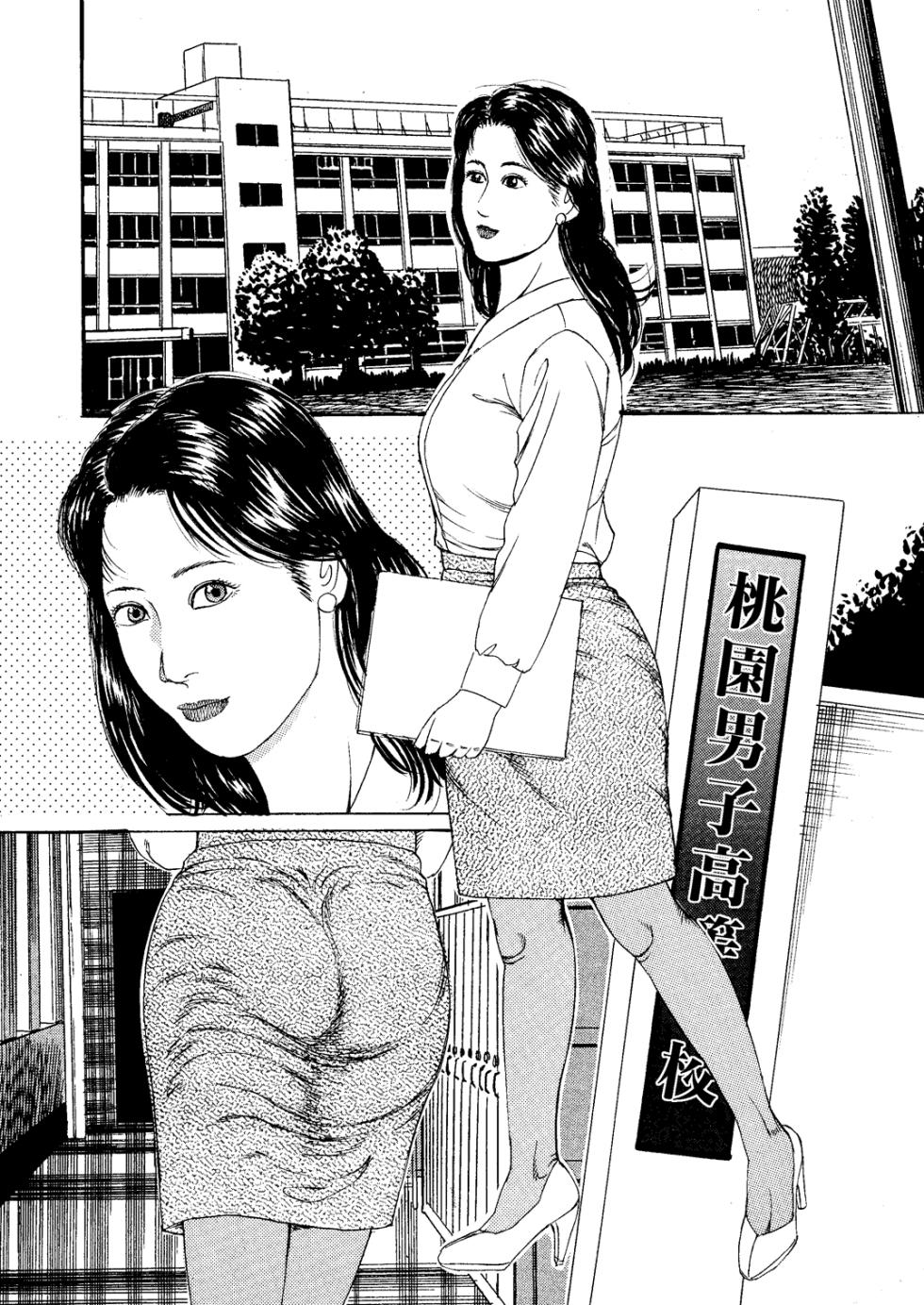 [Tsunoame Kazuya] Eigo Onna Kyoushi Ryoujoku Shuuchuu Kōza [Digital] - Page 2