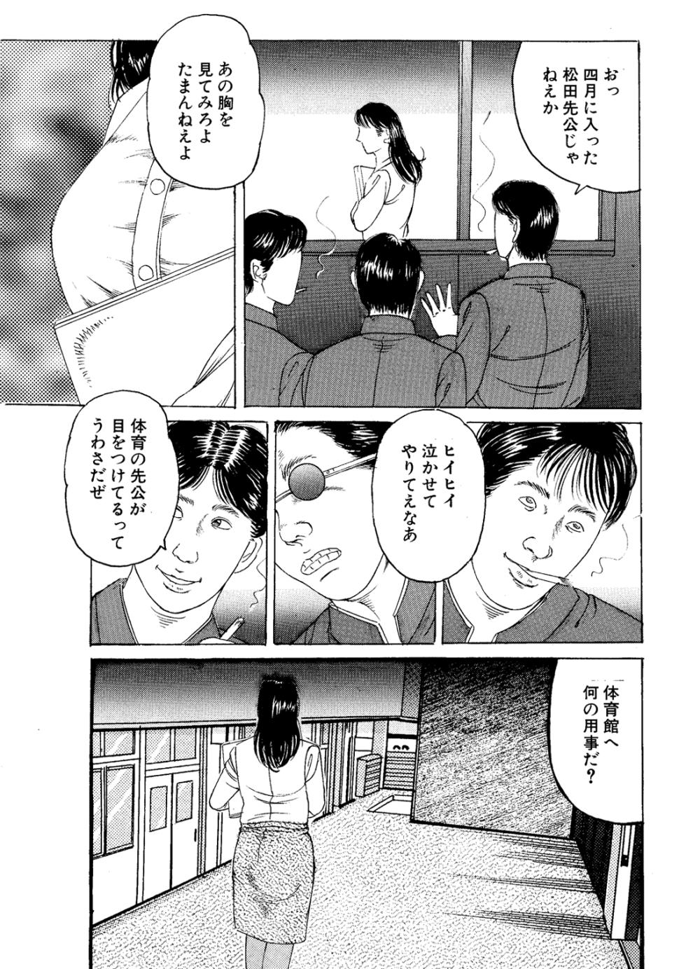 [Tsunoame Kazuya] Eigo Onna Kyoushi Ryoujoku Shuuchuu Kōza [Digital] - Page 3