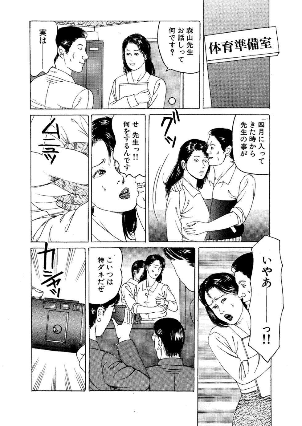 [Tsunoame Kazuya] Eigo Onna Kyoushi Ryoujoku Shuuchuu Kōza [Digital] - Page 4