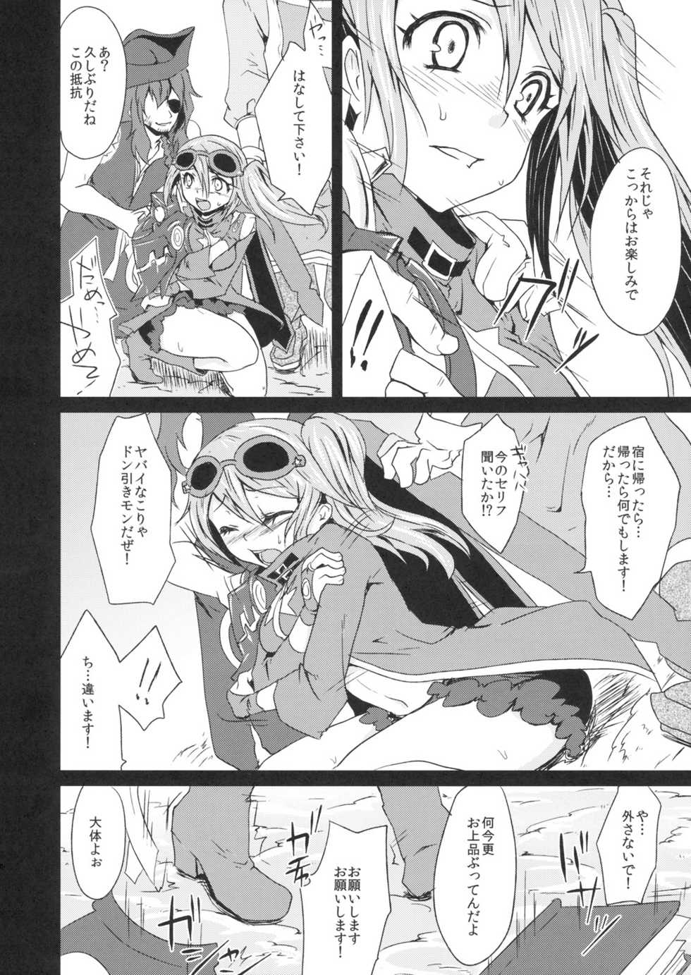 (SC49) [Kaze no Gotoku! (Fubuki Poni, Fujutsushi)] punishment (Etrian Odyssey) - Page 29