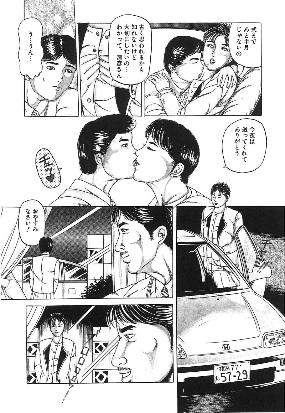 [Tsunoame Kazuya] Hitozuma Misshitsu Asobi [Digital] - Page 27