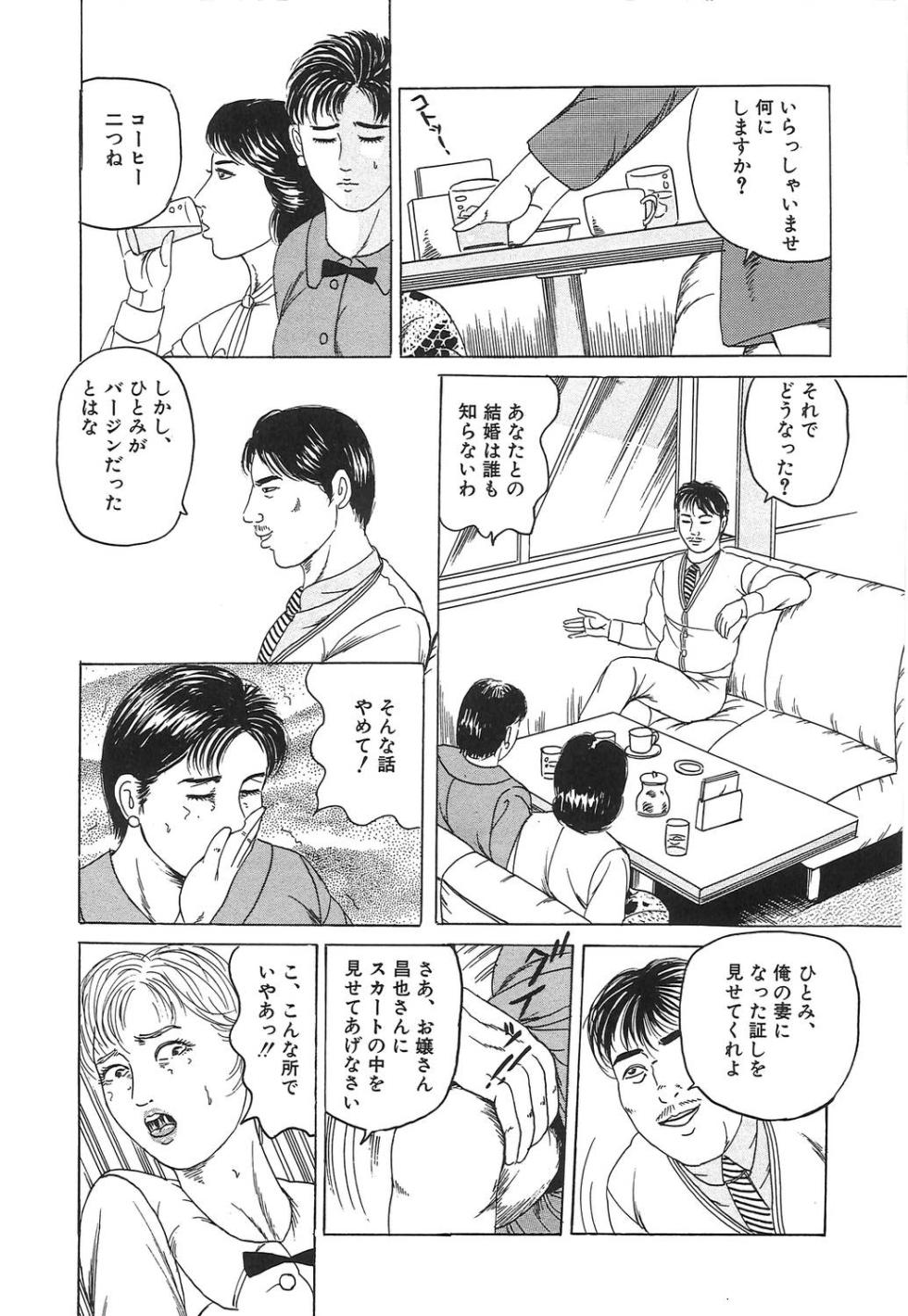 [Tsunoame Kazuya] Hitozuma Misshitsu Asobi [Digital] - Page 36