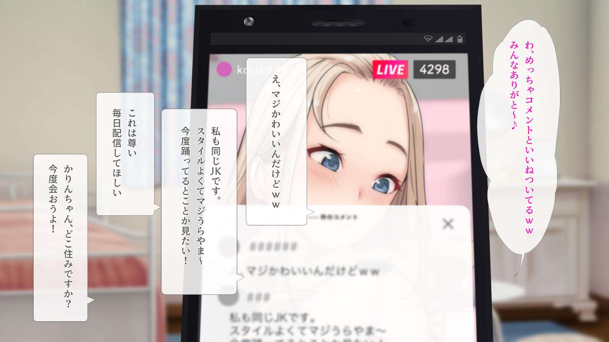 [Milk Cha (Maguron)] "Mibare Kakutei" Uraaka JK Choukyou-chuu ~Live Haishin Now~ - Page 8