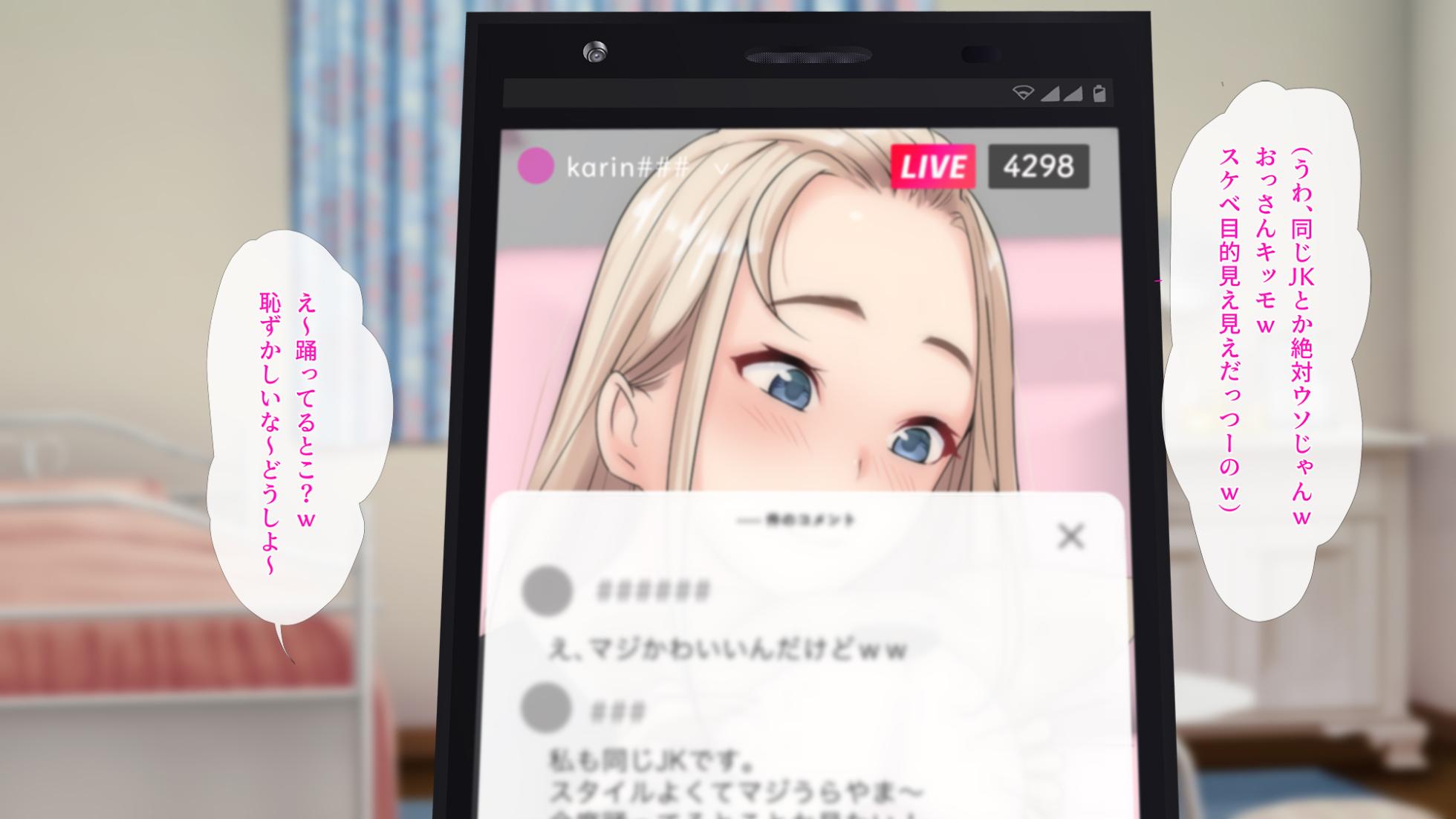 [Milk Cha (Maguron)] "Mibare Kakutei" Uraaka JK Choukyou-chuu ~Live Haishin Now~ - Page 9