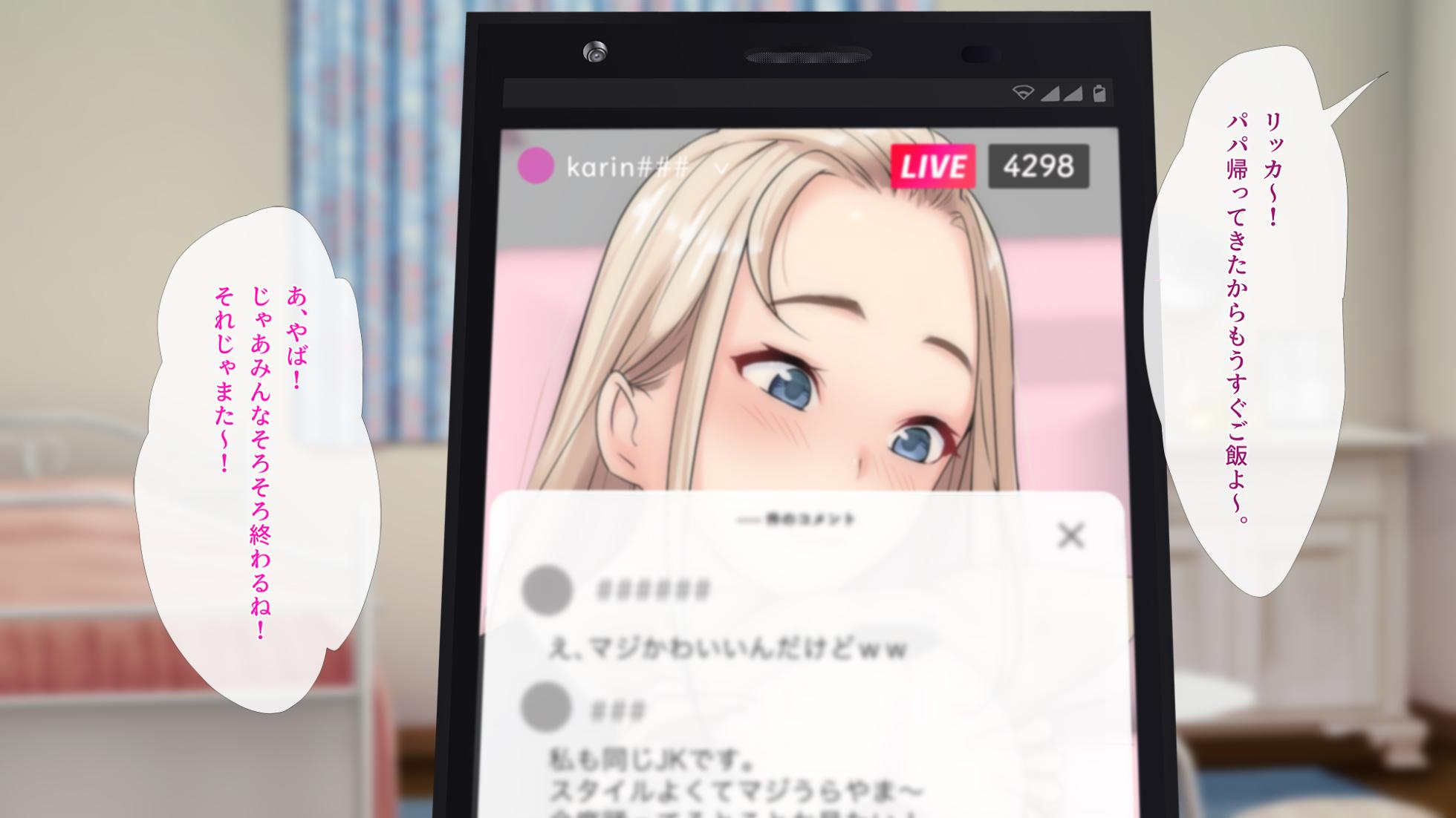 [Milk Cha (Maguron)] "Mibare Kakutei" Uraaka JK Choukyou-chuu ~Live Haishin Now~ - Page 10