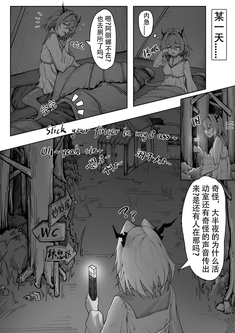 [KnightFault] 乱交运动统领塔露拉2 真我是谁 (Arknights) [Chinese] - Page 4