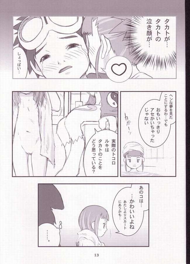 (C60) [Sanketsushuu, Turing Game (Sanzui)] My Lover In The Blur of The Ghosts (Digimon Tamers) - Page 11