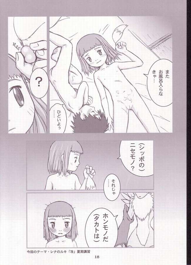 (C60) [Sanketsushuu, Turing Game (Sanzui)] My Lover In The Blur of The Ghosts (Digimon Tamers) - Page 16