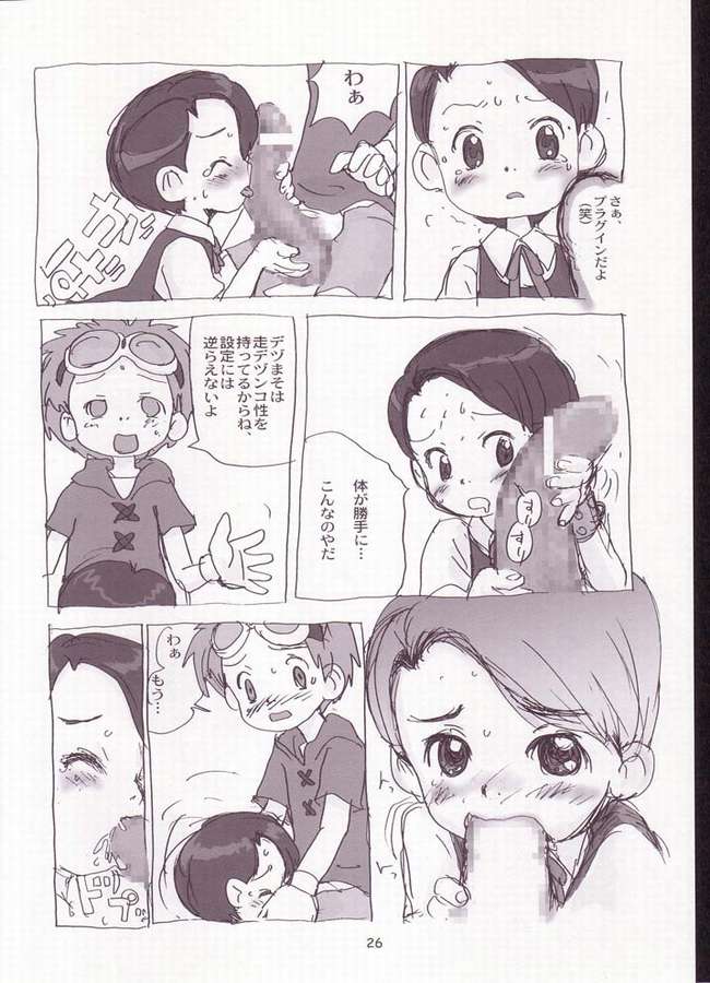 (C60) [Sanketsushuu, Turing Game (Sanzui)] My Lover In The Blur of The Ghosts (Digimon Tamers) - Page 24