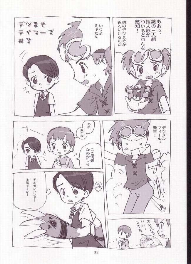 (C60) [Sanketsushuu, Turing Game (Sanzui)] My Lover In The Blur of The Ghosts (Digimon Tamers) - Page 30