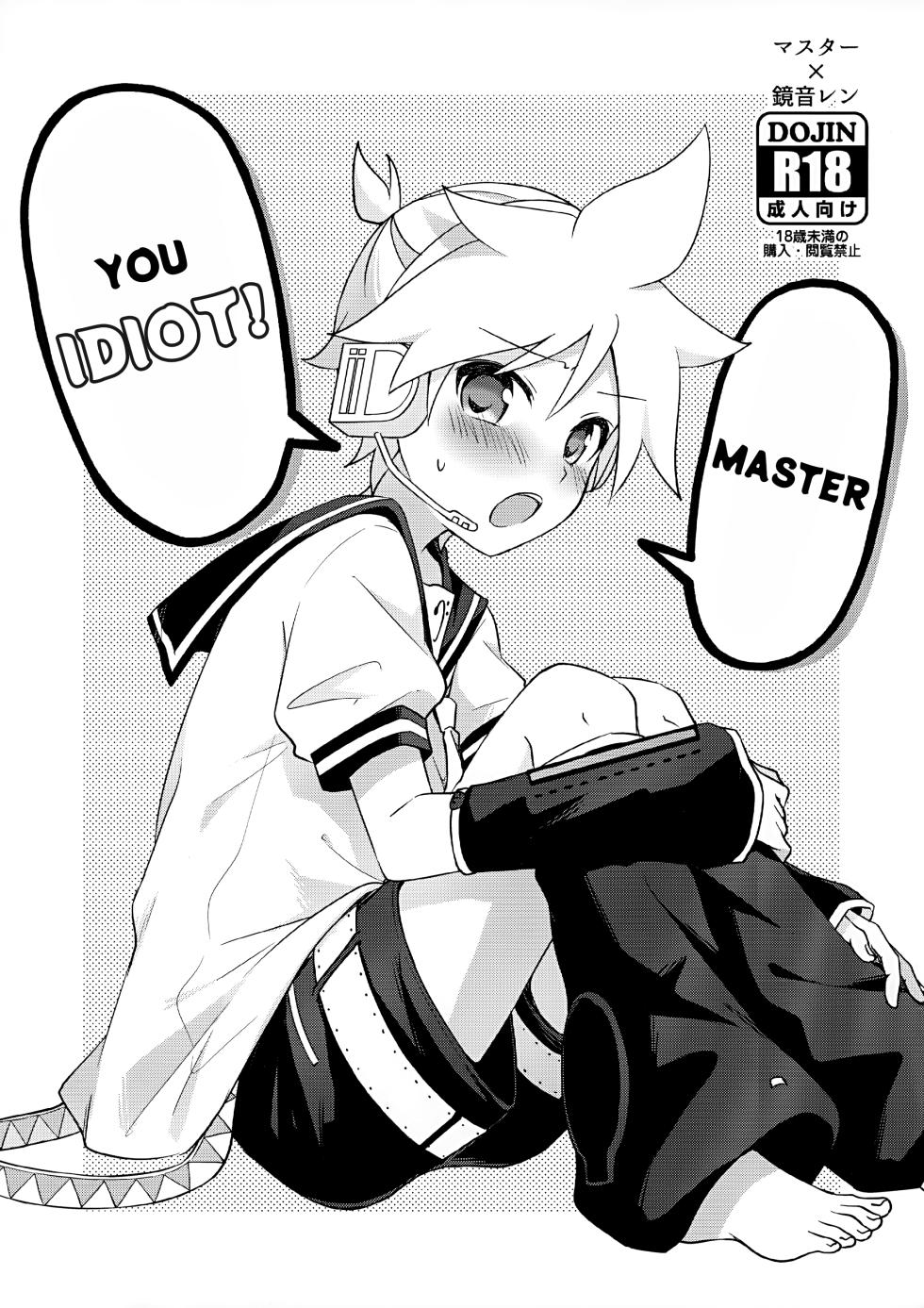 (KagaMirage! 02) [Midori no Kankitsuya (Sudati)] Master no Baka! | Master You Idiot! (VOCALOID) [English] {Chin²} - Page 1