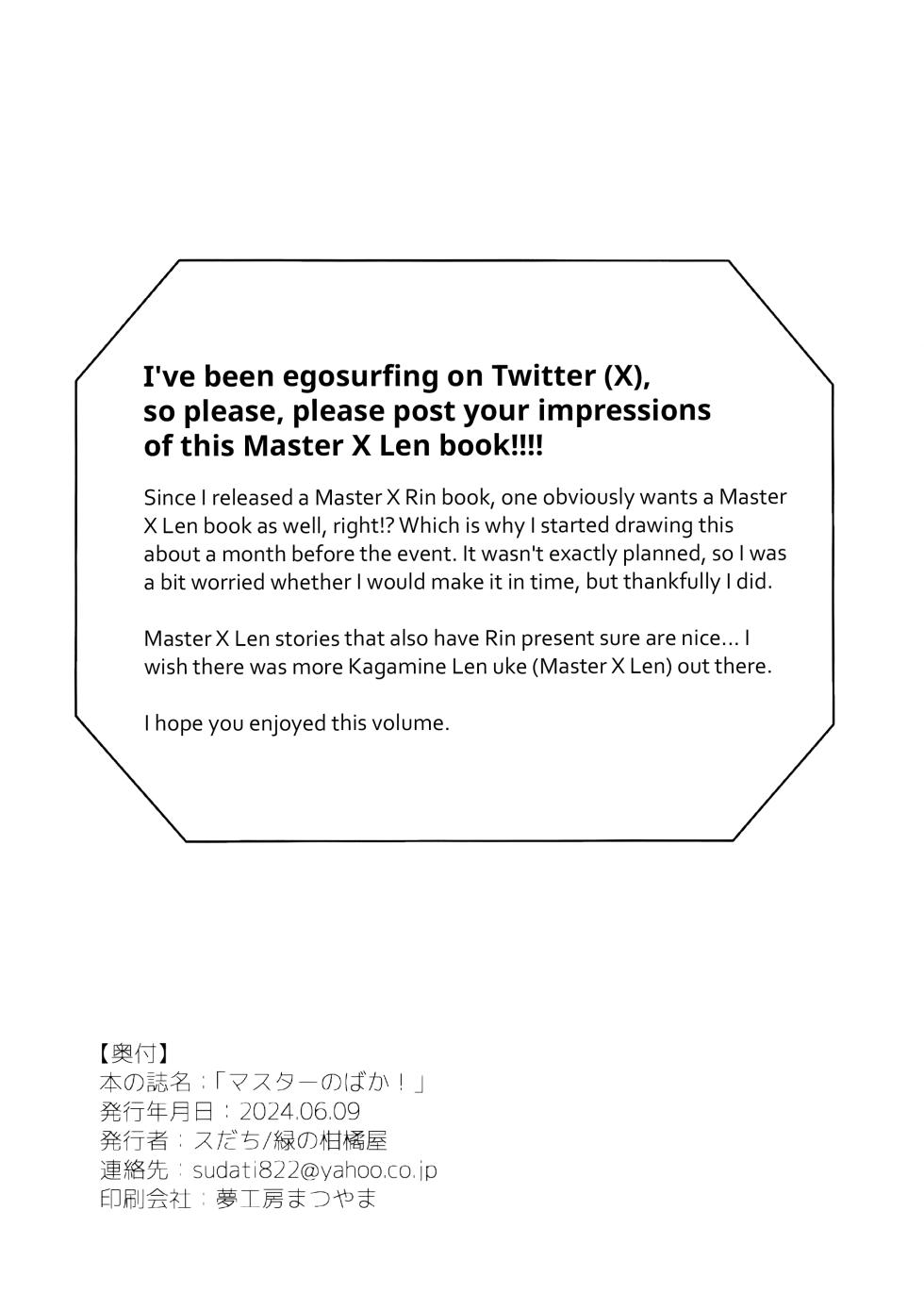 (KagaMirage! 02) [Midori no Kankitsuya (Sudati)] Master no Baka! | Master You Idiot! (VOCALOID) [English] {Chin²} - Page 11