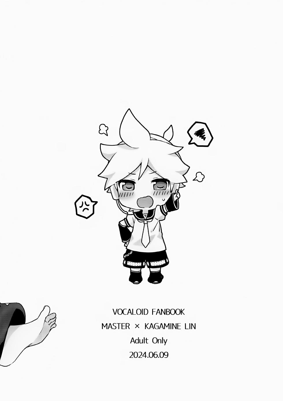 (KagaMirage! 02) [Midori no Kankitsuya (Sudati)] Master no Baka! | Master You Idiot! (VOCALOID) [English] {Chin²} - Page 12