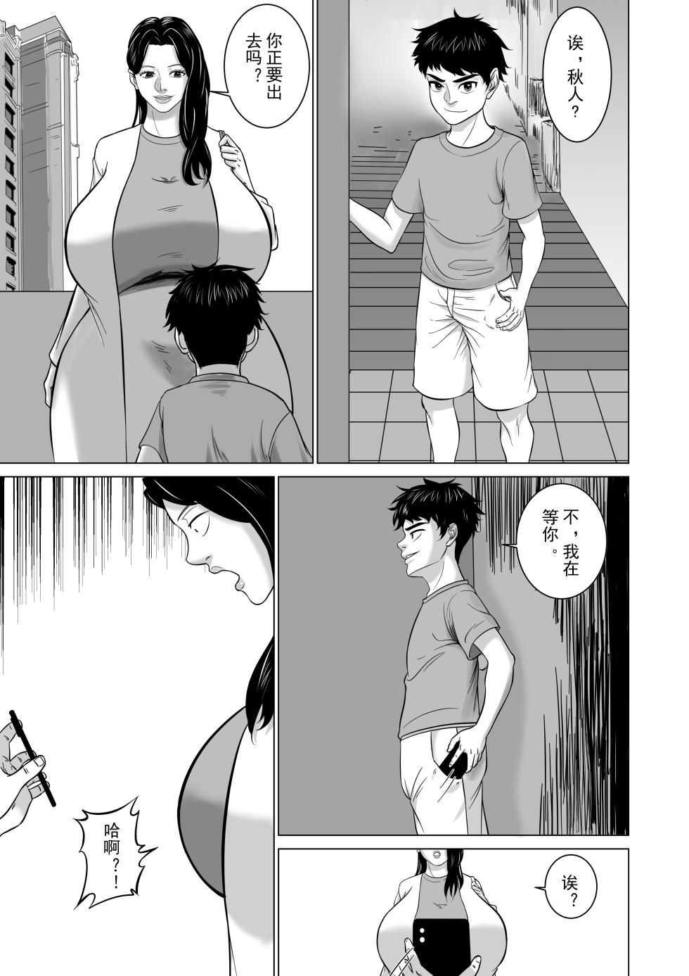 [Goblin Touzokudan] Oba wa Watashi no Haramibukuro Mesubuta desu - Page 3