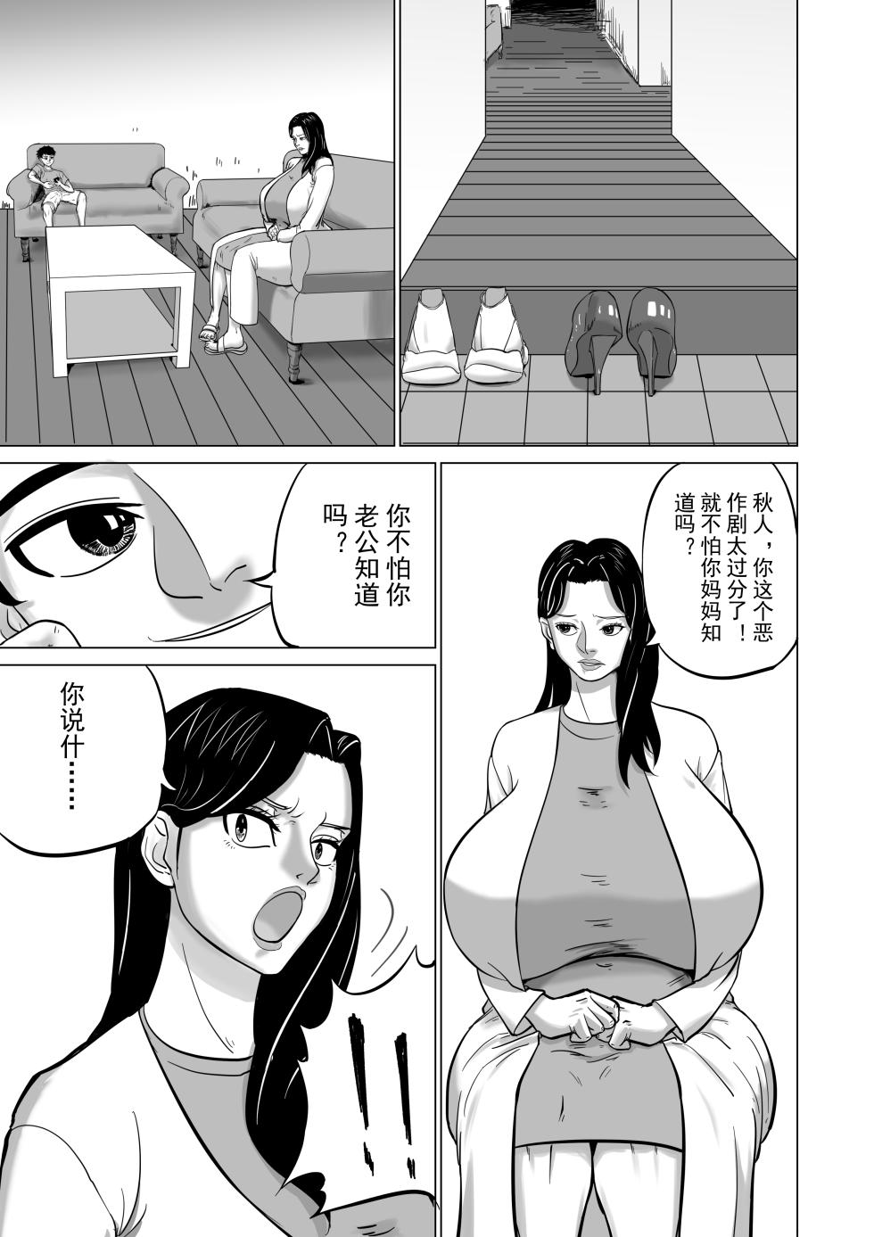 [Goblin Touzokudan] Oba wa Watashi no Haramibukuro Mesubuta desu - Page 5