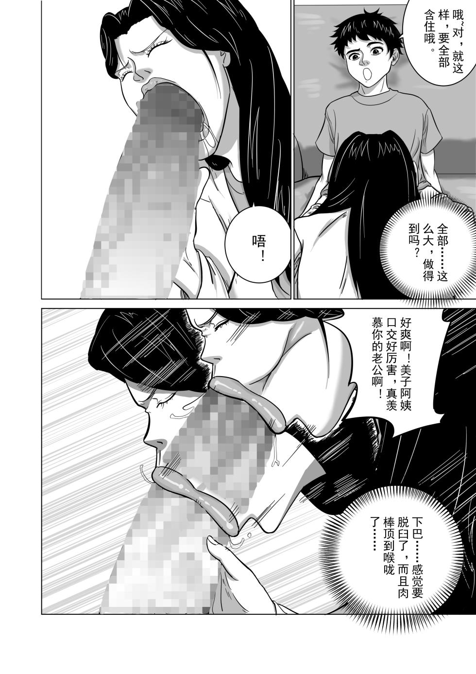 [Goblin Touzokudan] Oba wa Watashi no Haramibukuro Mesubuta desu - Page 8