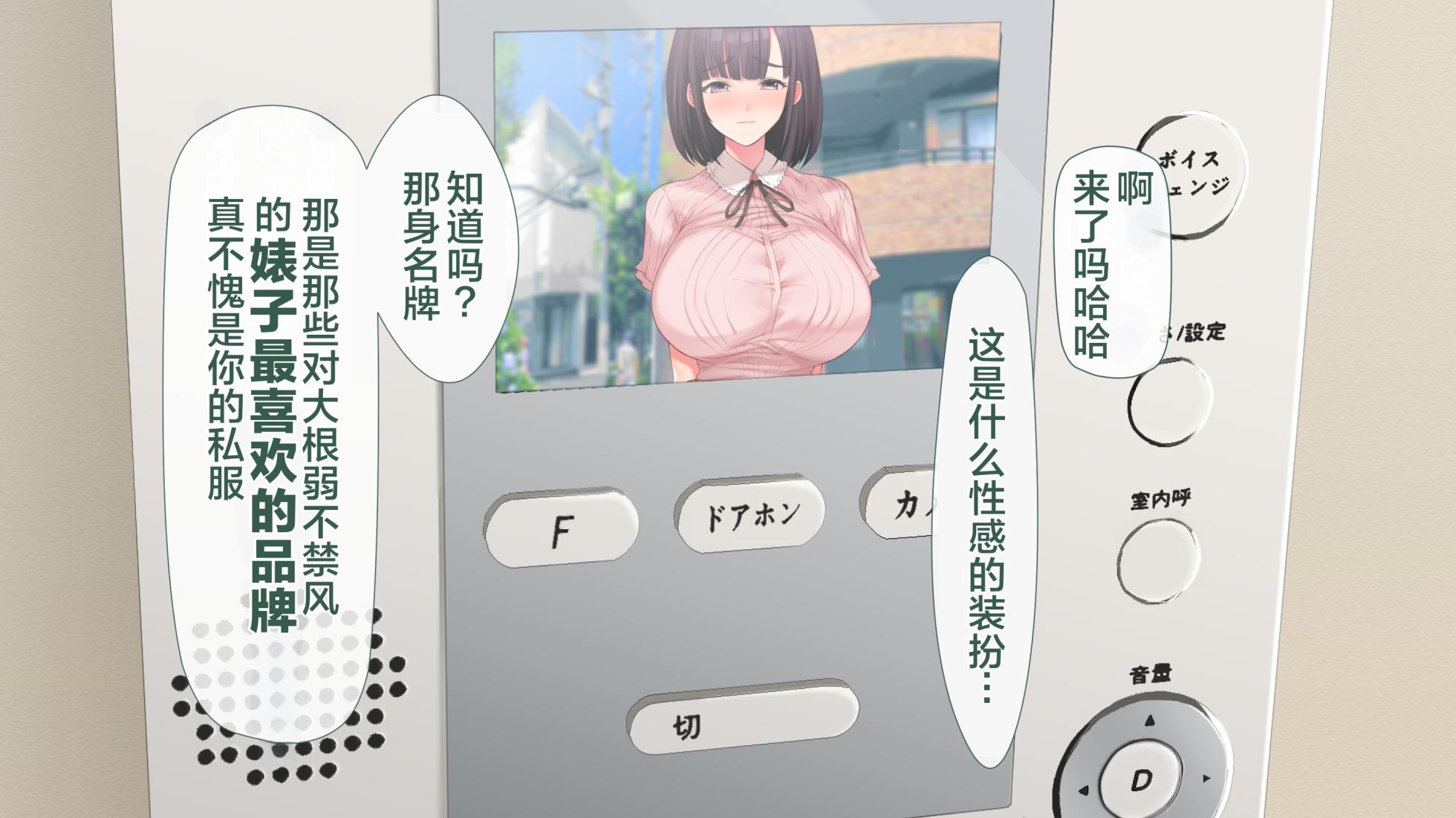 [Aomizuan (Shimantogawa, Niyasuke)] DeliHeal de Mitsuketa Do-M Tenshi 2[Chinese] - Page 11