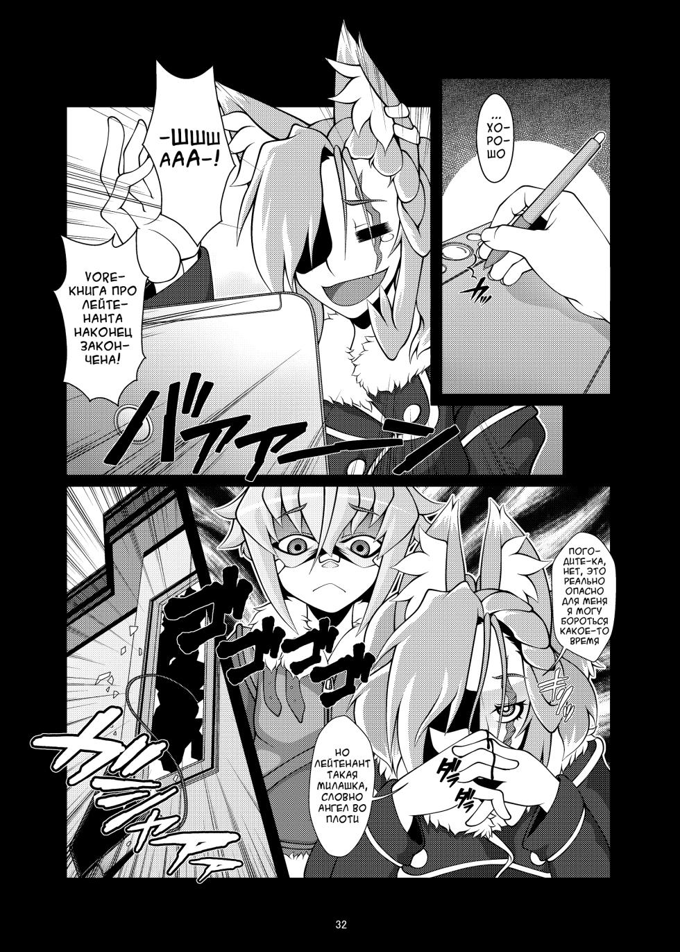 [YAMADA AIR BASE (Zawa)] Kemomimi Dainingu | Ужин девушки-зверя [Russian] [Cve4ka's side] - Page 13