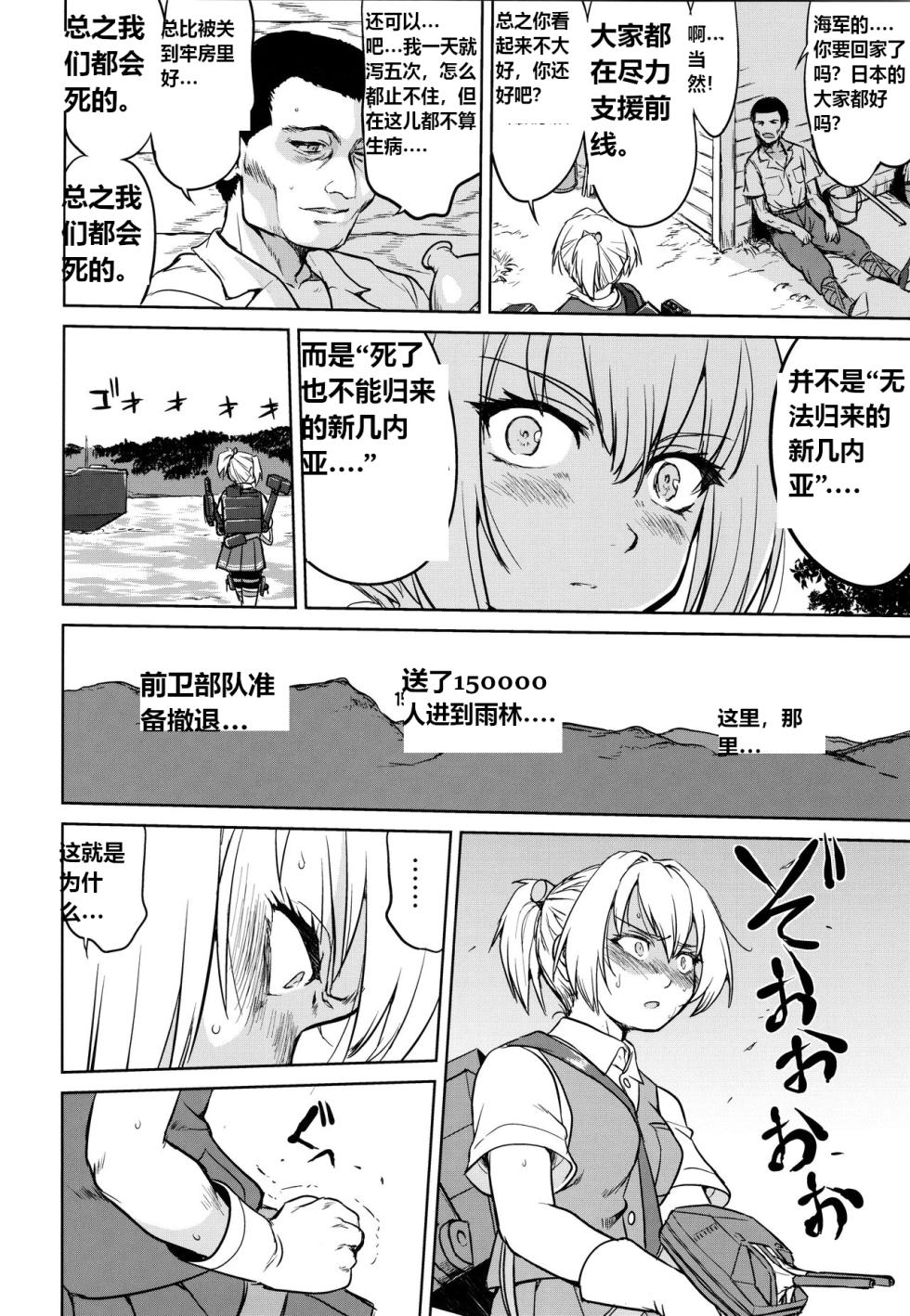 (C93) [Takotsuboya (TK)] Teitoku no Ketsudan - A-gou Sakusen e no Michi | 提督的决断: 阿号作战之路 (Kantai Collection -KanColle-) [Chinese] [往那一蹲搁哪让人唠一辈纸汉化] - Page 9