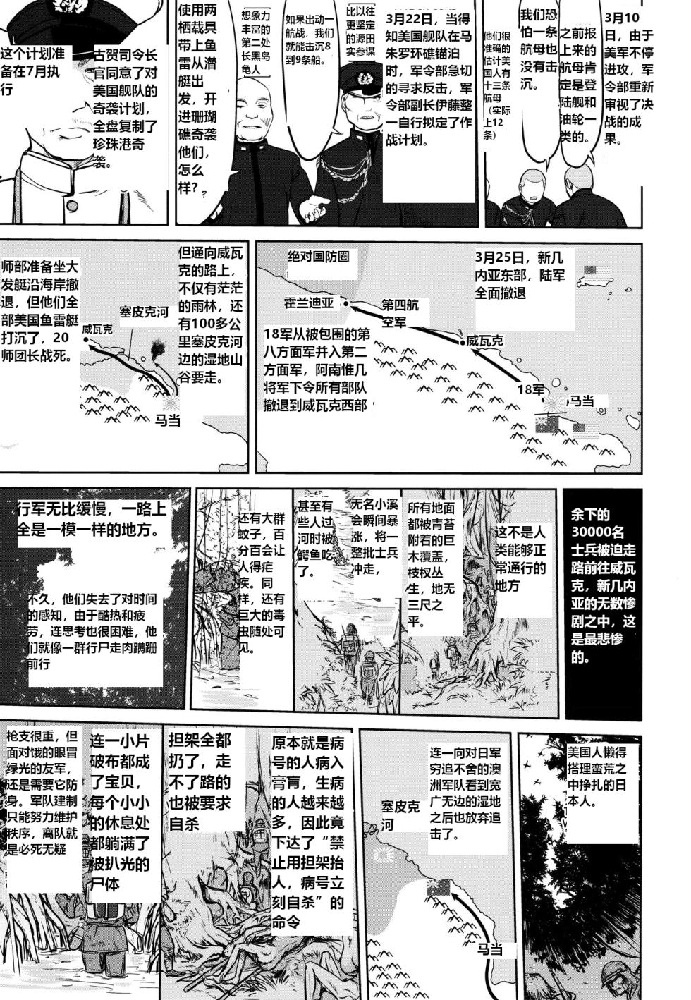(C93) [Takotsuboya (TK)] Teitoku no Ketsudan - A-gou Sakusen e no Michi | 提督的决断: 阿号作战之路 (Kantai Collection -KanColle-) [Chinese] [往那一蹲搁哪让人唠一辈纸汉化] - Page 30