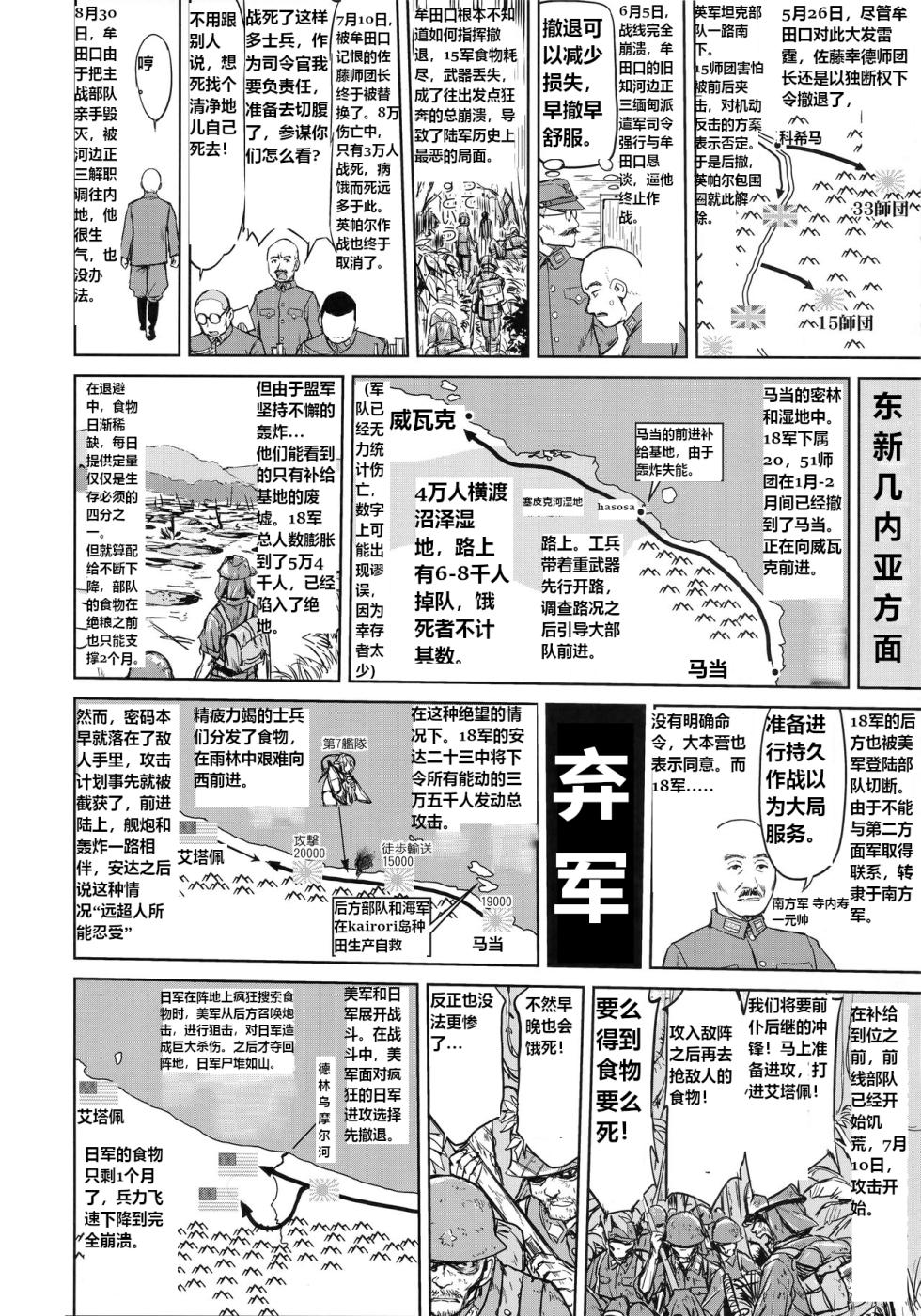 (C94) [Takotsuboya (TK)] Teitoku no Ketsudan - Leyte ni Chiru | 提督的决断:莱特湾的溃灭  (Kantai Collection -KanColle-) [Chinese] [机翻] - Page 9