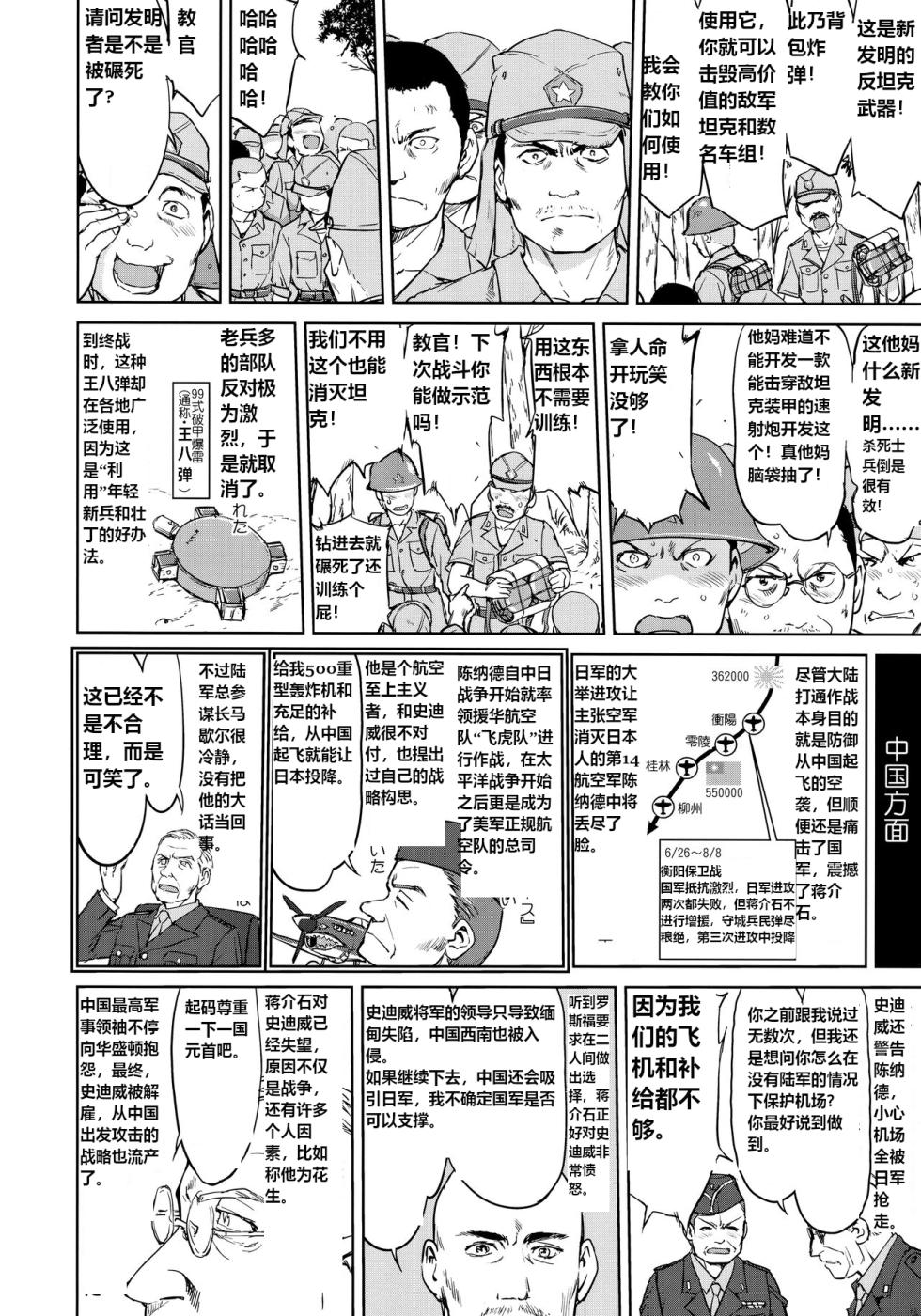 (C95) [Takotsuboya (TK)] Teitoku no Ketsudan - Ichioku Tokkou (Kantai Collection -KanColle-) [Chinese] [机翻] - Page 11