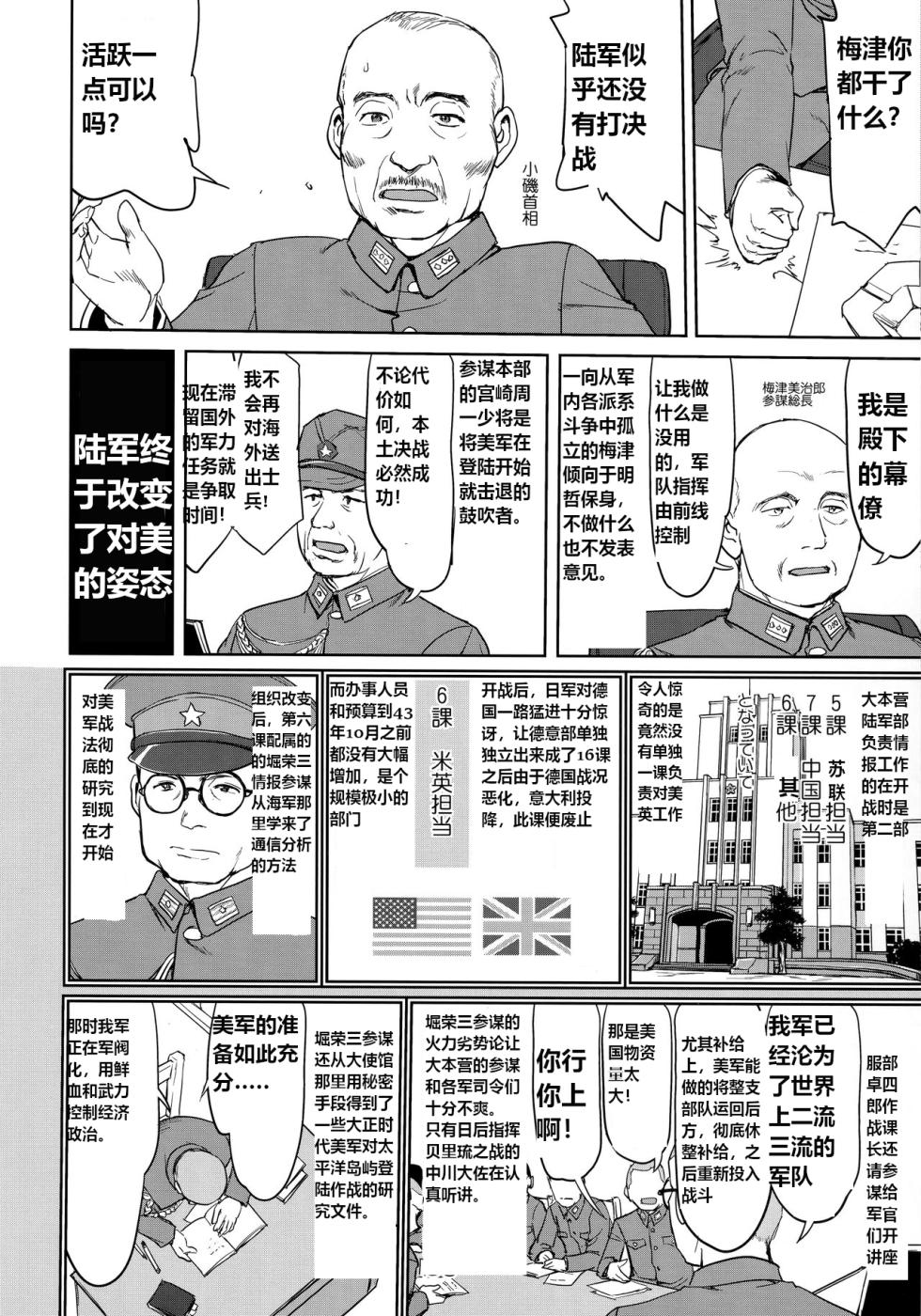 (C96) [Takotsuboya (TK)] Teitoku no Ketsudan Kanmusu no Ichiban Nagai Hi (Zenpen) | 提督的决断: 舰娘最长 的一天 (前)  (Kantai Collection -KanColle-) [Chinese] [机翻] - Page 13
