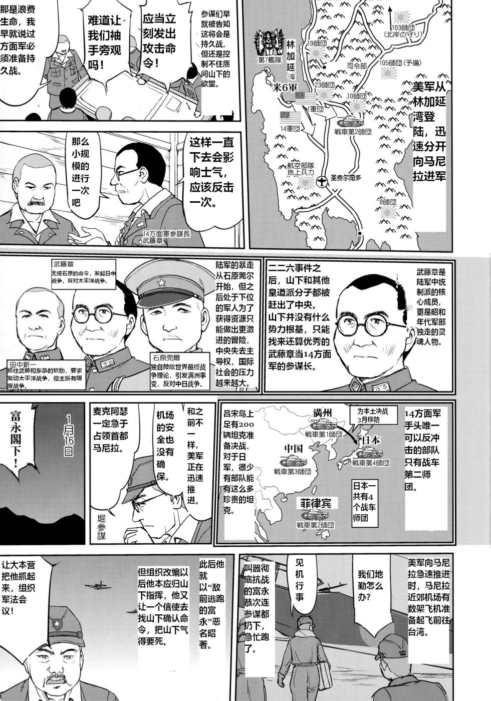 (C96) [Takotsuboya (TK)] Teitoku no Ketsudan Kanmusu no Ichiban Nagai Hi (Zenpen) | 提督的决断: 舰娘最长 的一天 (前)  (Kantai Collection -KanColle-) [Chinese] [机翻] - Page 16