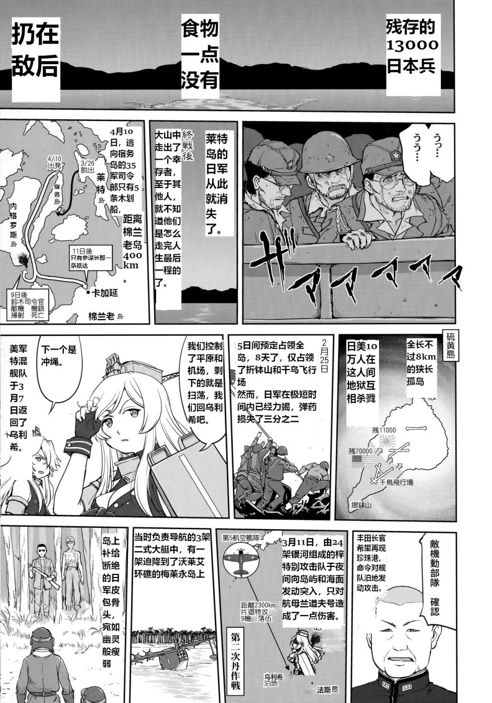 (C96) [Takotsuboya (TK)] Teitoku no Ketsudan Kanmusu no Ichiban Nagai Hi (Zenpen) | 提督的决断: 舰娘最长 的一天 (前)  (Kantai Collection -KanColle-) [Chinese] [机翻] - Page 32