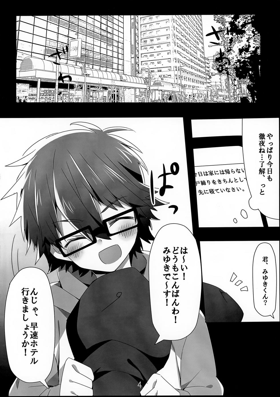 (HaruCC20) [Gyunyu Taxi (Watarai)] Mob Oji-san to Ecchi Suru Hon  (Ace of Diamond) - Page 4