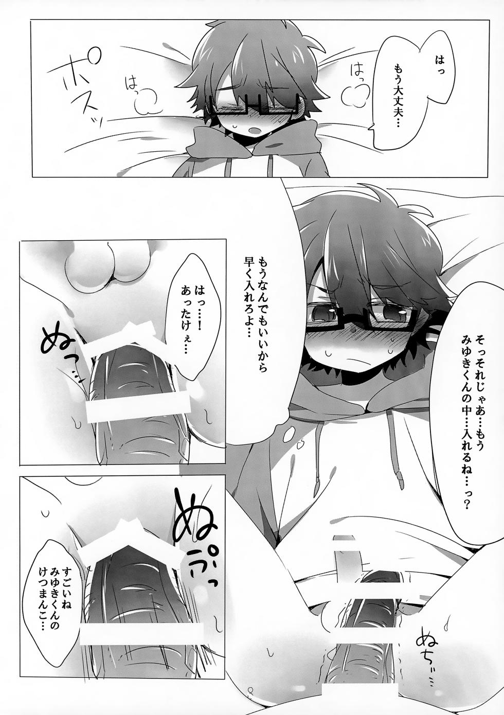 (HaruCC20) [Gyunyu Taxi (Watarai)] Mob Oji-san to Ecchi Suru Hon  (Ace of Diamond) - Page 8